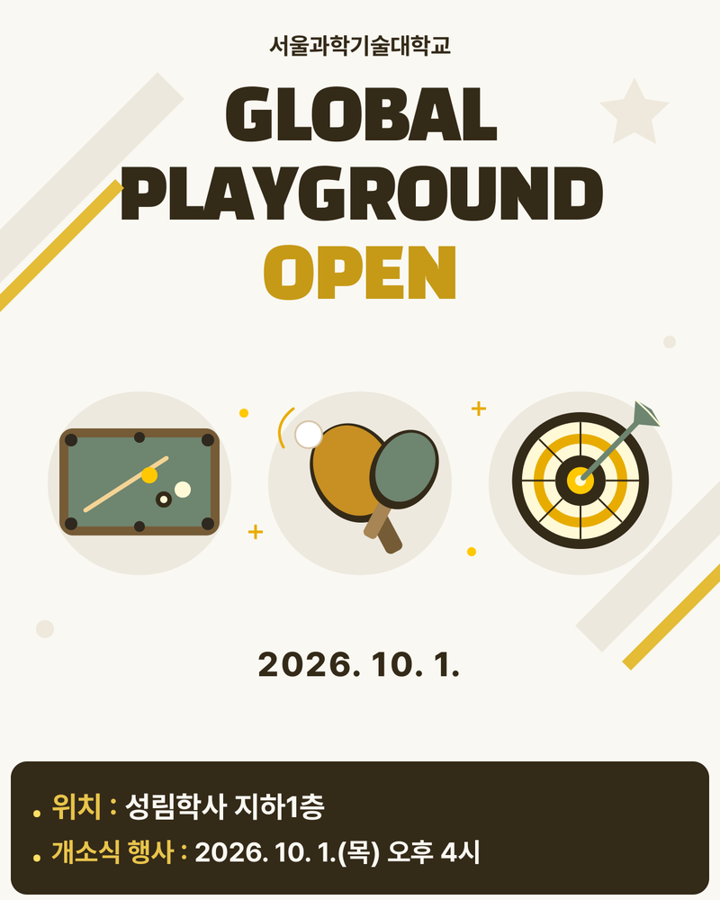 글로벌 플레이그라운드 오픈 알림(Global Playground Open / 26.10.1.) 썸내일 이미지